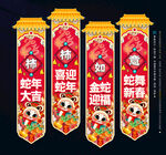新年吊旗