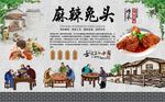 麻辣兔头