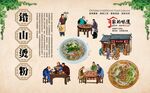 铅山烫粉