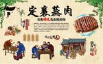 定襄蒸肉
