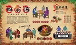 四果汤