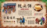 枕头饼