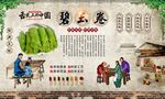 碧玉卷