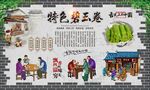 碧玉卷