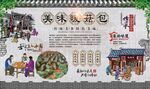 暖菇包