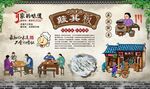 簸箕粄