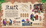 豆腐饺
