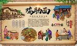 鸡肠面
