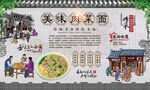 肉菜面
