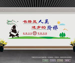 学校文化墙