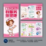 我服务你健康