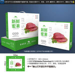 蜜薯包装 红薯礼盒设计