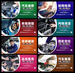 汽车维修展板