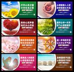 心理健康展板