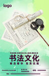 书法