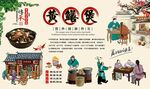 黄鳝煲