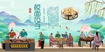 莜面饺子