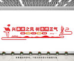 廉政文化墙