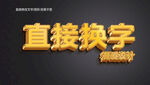 卡通立体3d金属质感金属矢量 