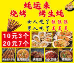 烧烤