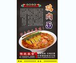 鸡肉面