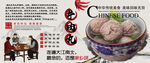 牛肉丸背景墙