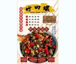 炒田螺背景墙