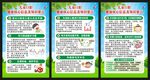 儿童口腔健康核心信息展板
