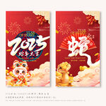 过年啦