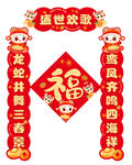 蛇年卡通对联