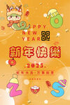 卡通蛇年海报