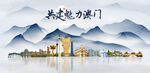澳门旅游