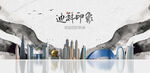 迪拜旅游