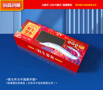 带鱼包装 刀鱼礼盒