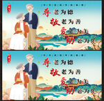 养老展板
