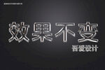 质感3d酸性金属质感金属矢量 