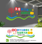 关爱未成年人文化墙