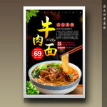 牛肉面