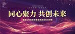 紫色会议背景