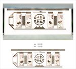 中医养生文化墙