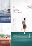 学区 配套