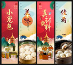 小笼包