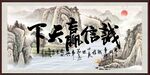 诚信赢天下