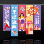 双12吊旗