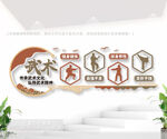 中华武术文化墙