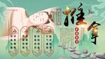 推拿养生背景墙
