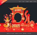 新年拍照框