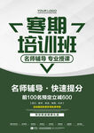 培训班招生