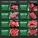 牛肉展板
