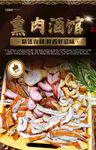 熏肉酒馆